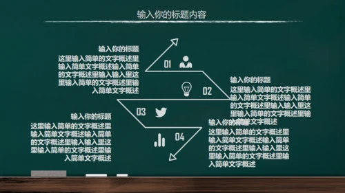 手绘黑板风开学通用PPT模板