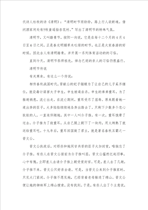 厦门清明节习俗