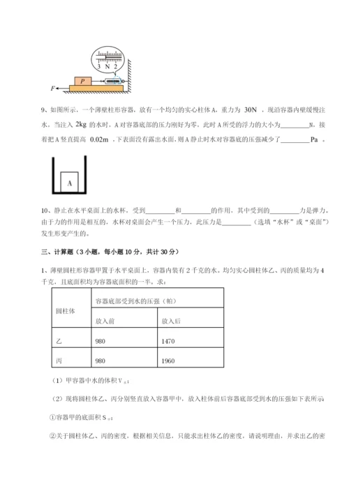基础强化广东广州市第七中学物理八年级下册期末考试同步测试A卷（附答案详解）.docx