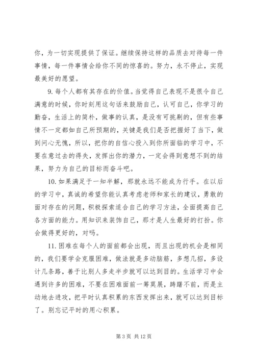 四年级学期教师评语.docx