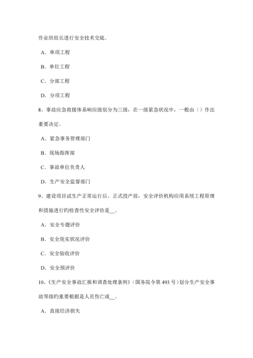2023年下半年河北省安全工程师消防安全的监督检查考试试题.docx