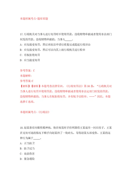 2022年浙江金华义乌市中心医院口腔科、老年病科非编招考聘用2人模拟试卷附答案解析第2版