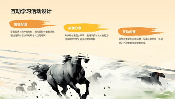 橙色复古风重阳敬老课件PPT模板