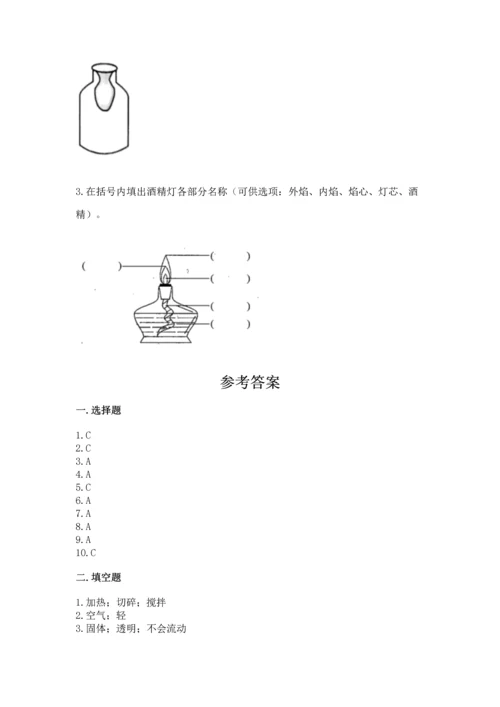 教科版三年级上册科学《期末测试卷》精品（典型题）.docx