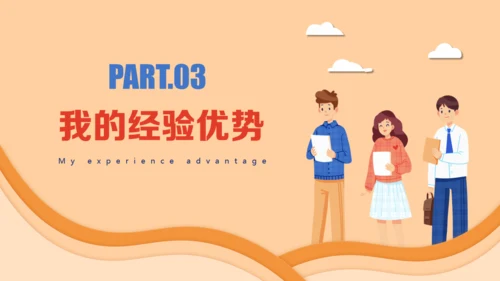 大学生学生会竞选主席通用PPT模板