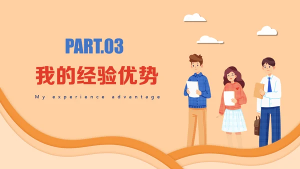 大学生学生会竞选主席通用PPT模板