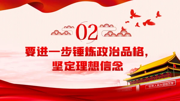 知行合一创新实践守初心担使命实干担当党课