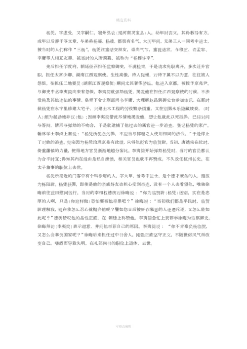 届高考语文复习突破训练题型组合练语言文字运用名篇名句默写文言文阅读.docx