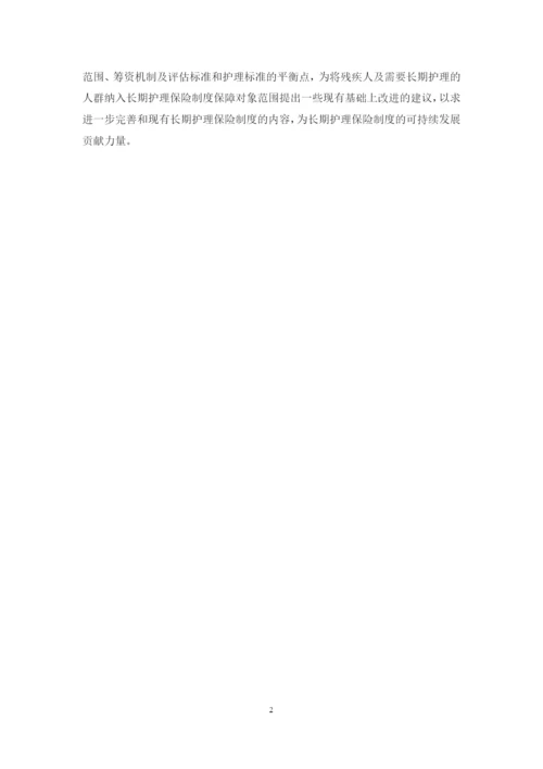 1621702120 陈星晓 毕业论文最终稿.docx