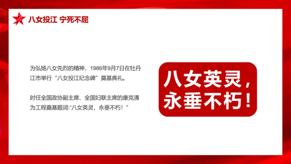 历史英雄人物的故事爱国主义教育通用PPT模板