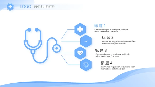 蓝色大气医疗行业工作汇报动态PPT