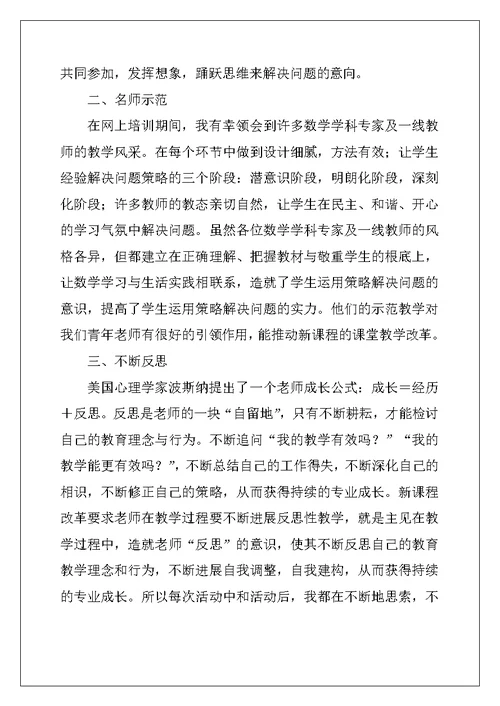 精选教师教育心得体会范文汇总7篇