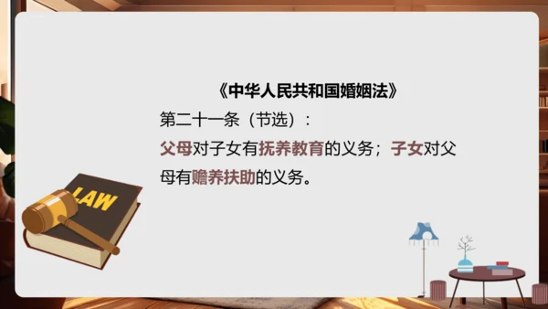 1.2《让我们的家更美好》第1课时（教学课件）-部编版五年级道德与法治下册