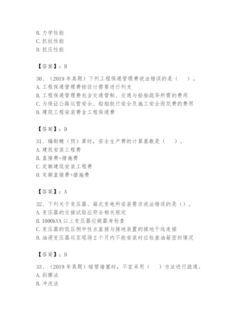 2024年一级造价师之建设工程技术与计量（交通）题库及答案1套.docx