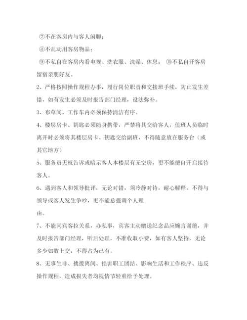 精编之客房管理制度.docx