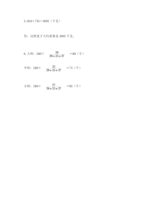 六年级下册数学期末测试卷附完整答案【各地真题】.docx