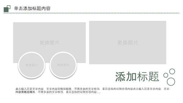 中式简约茶艺茶道茶文化PPT模板
