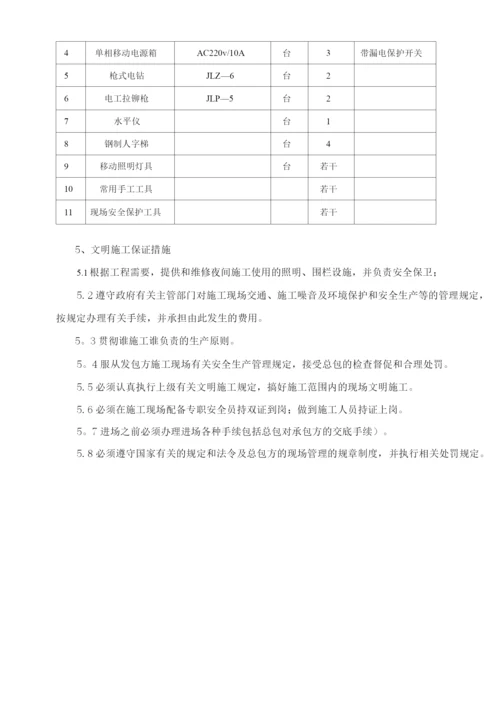 防火门安装施工方案.docx