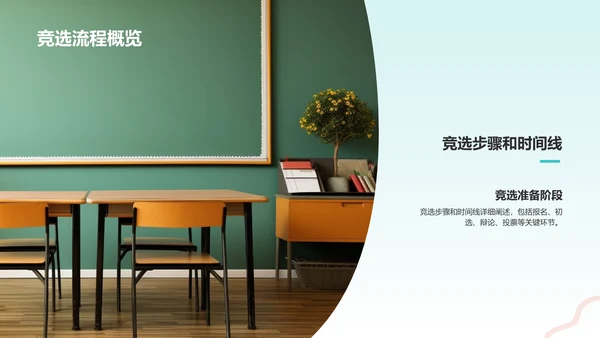 蓝色几何风学生会竞选PPT模板