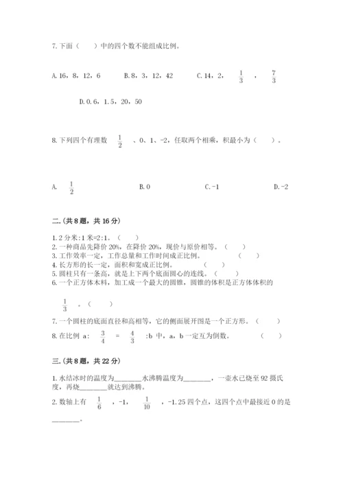 成都外国语学校小升初数学试卷及答案【夺冠系列】.docx