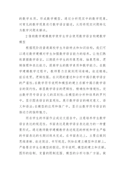 专科数学建模论文.docx