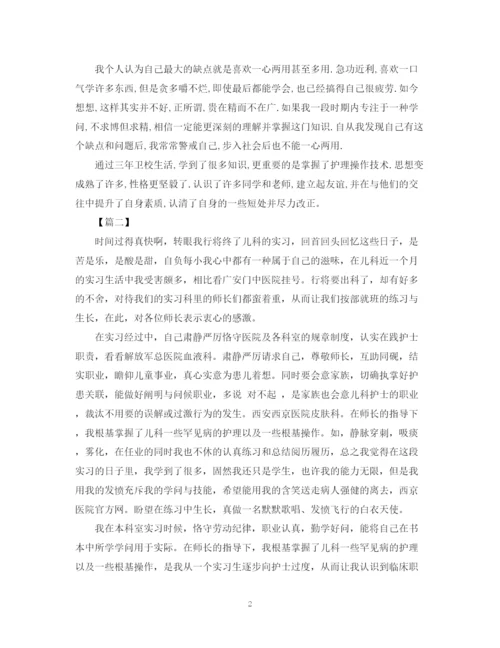 精编之卫校毕业生实习自我鉴定范文.docx