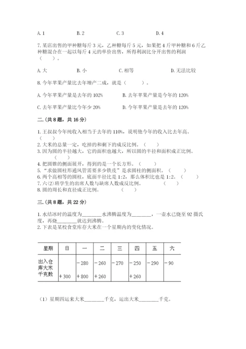 苏教版小升初数学模拟试卷附答案（名师推荐）.docx