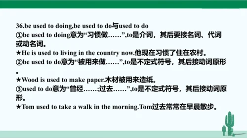 人教八下 Unit 2 I'll help to clean up the city parks.单