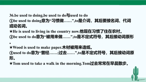 人教八下 Unit 2 I'll help to clean up the city parks.单