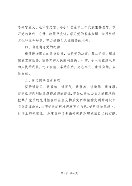 企业两学一做自查报告范文.docx