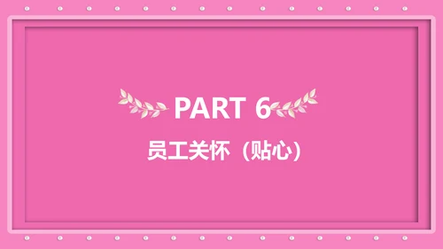 三八妇女节女神节活动宣传策划PPT模板