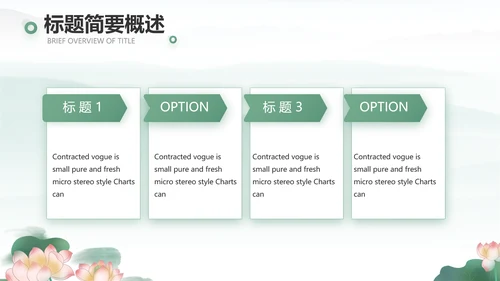 清风廉韵廉政诗歌朗诵工作总结PPT