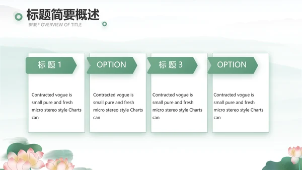 清风廉韵廉政诗歌朗诵工作总结PPT
