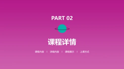 插画风粉紫色金融思维训练营PPT