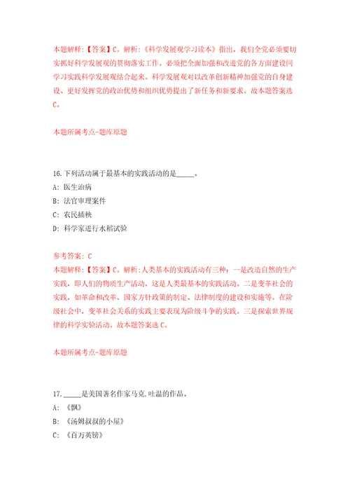 全国机关事务管理研究会（中国机关后勤杂志社）度公开招考2名事业编制工作人员强化训练卷（第7版）