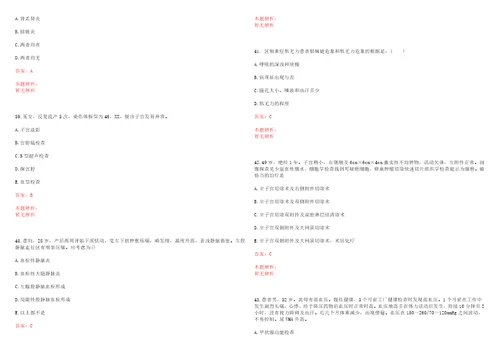 2020年10月广西西乡塘区医疗保障局招聘编外聘用人员1人考试参考题库含详解