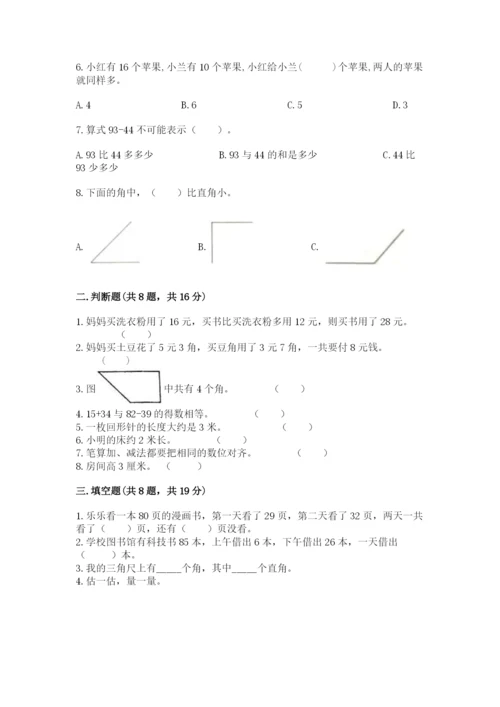 人教版二年级上册数学期中考试试卷及完整答案（名师系列）.docx