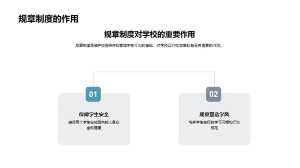 构建和谐校园