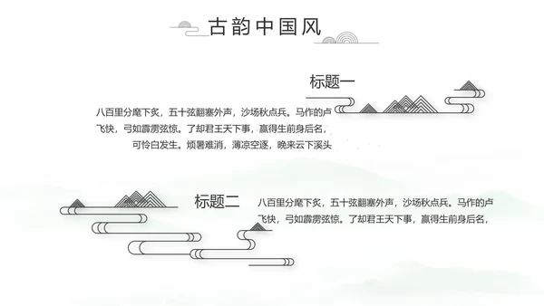 大气中国风党风廉政文化工作总结PPT