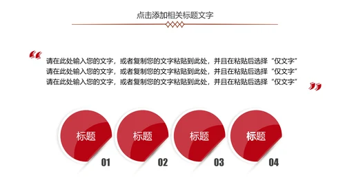 高档红酒葡萄酒产品介绍ppt模板