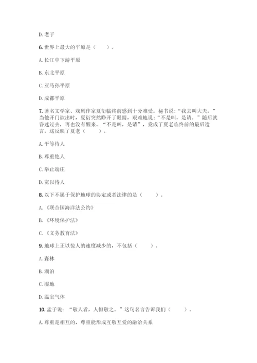 部编版六年级下册道德与法治期中测试卷附完整答案【夺冠系列】.docx