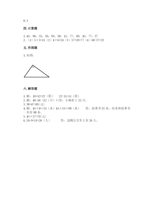 2022人教版二年级上册数学期中测试卷精品【b卷】.docx