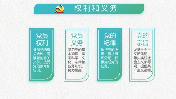 大气中国风廉政建设党政通用动态PPT模板