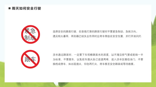 驾驶员安全教育培训困疲劳驾驶PPT模板