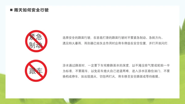 驾驶员安全教育培训困疲劳驾驶PPT模板