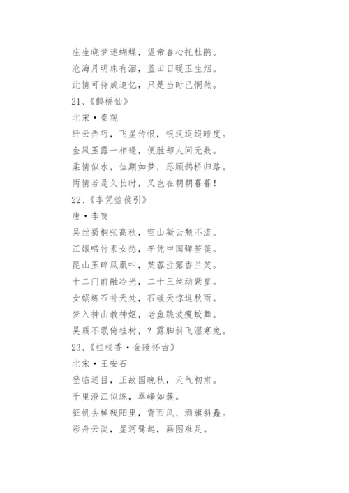 高中必背古诗词.docx
