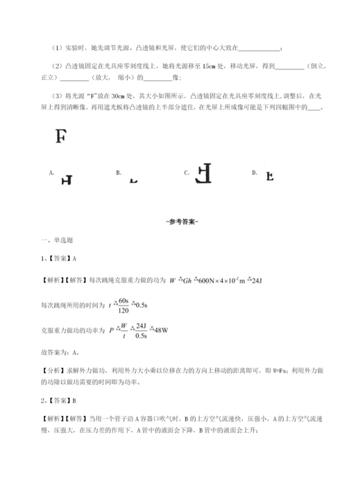 专题对点练习广东深圳市高级中学物理八年级下册期末考试重点解析试卷.docx