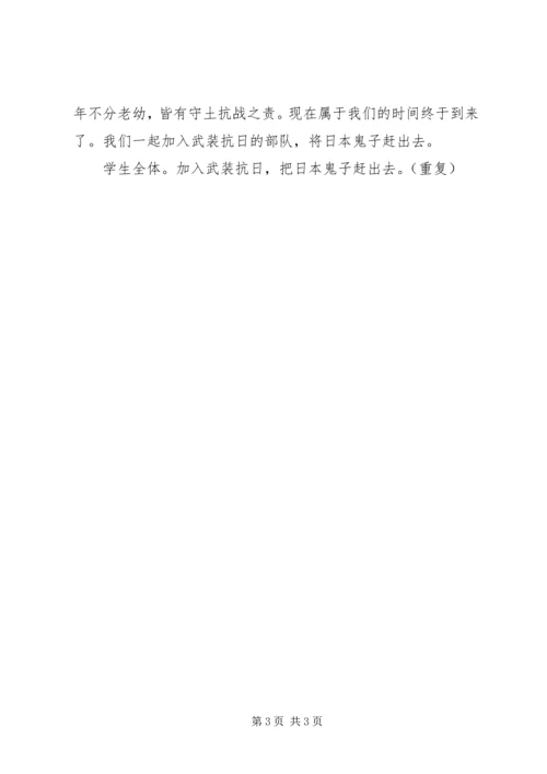 学生运动演讲稿 (2).docx