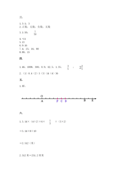 小学六年级数学毕业试题【含答案】.docx