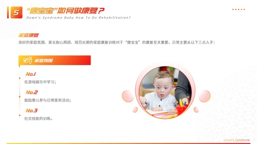 关注唐宝与爱同行PPT模板